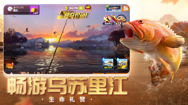 欢乐钓鱼大师-官方正版软件封面
