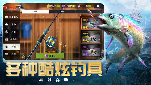 欢乐钓鱼大师-官方正版软件封面