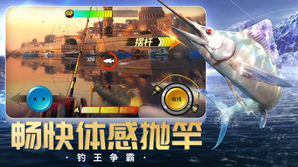 欢乐钓鱼大师-官方正版软件封面