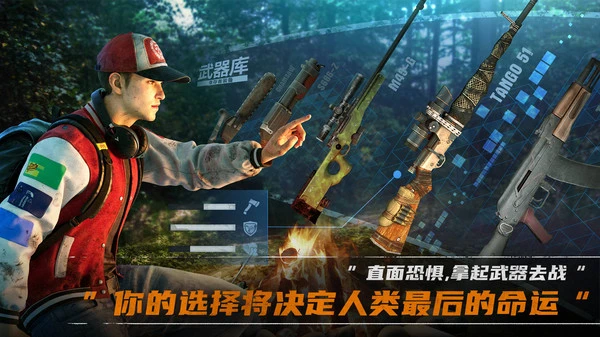 荒野迷城-《749局》强强联动软件封面