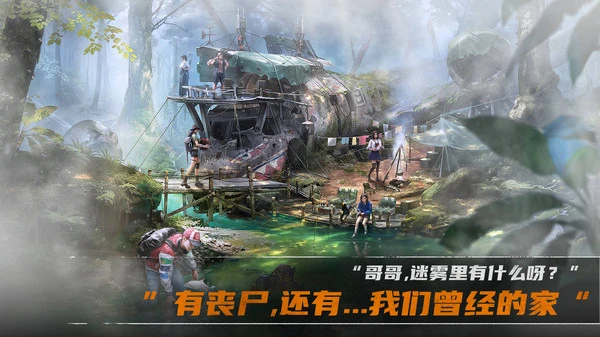 荒野迷城-《749局》强强联动软件封面