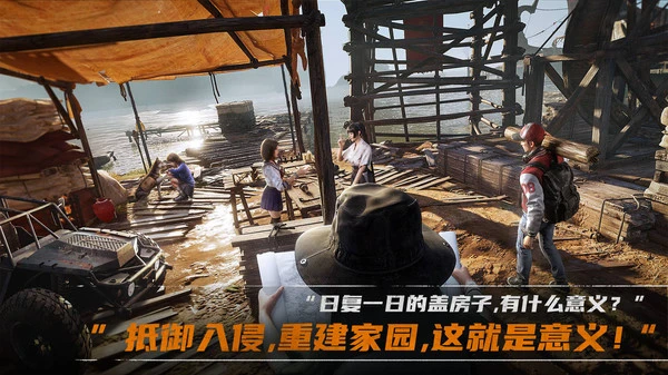 荒野迷城-《749局》强强联动软件封面