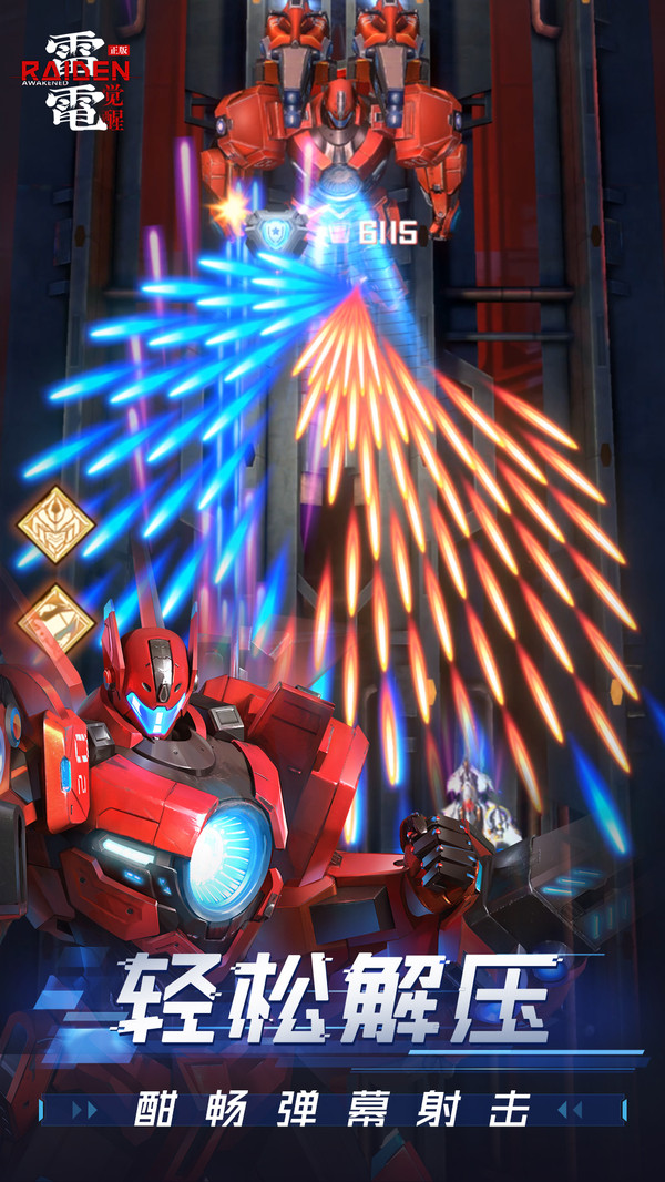 雷电:觉醒-正版授权软件封面