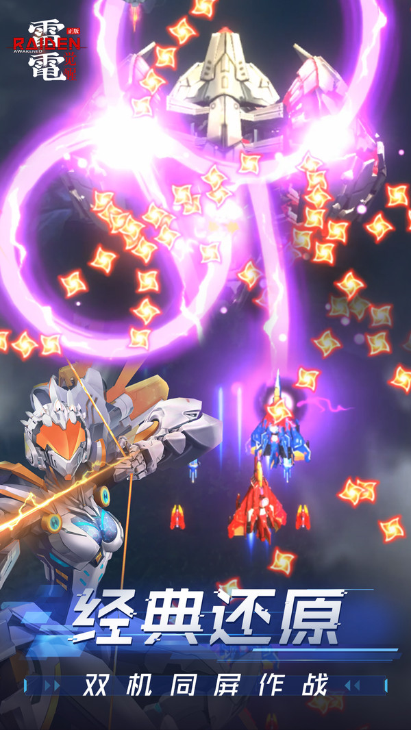 雷电:觉醒-正版授权软件封面