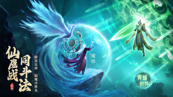 凡人修仙传:人界篇-轩辕剑联动软件封面