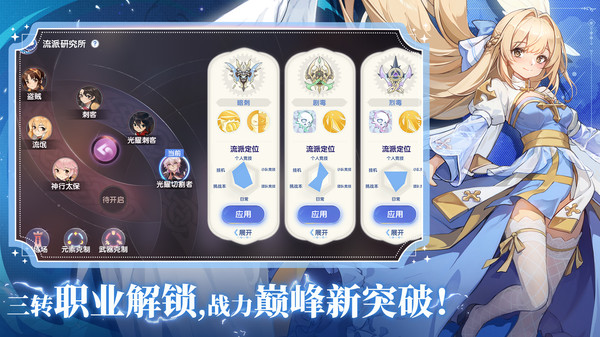 仙境传说:爱如初见-RO正版软件封面