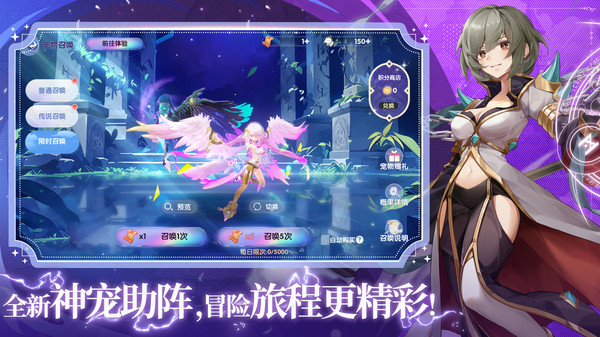 仙境传说:爱如初见-RO正版软件封面