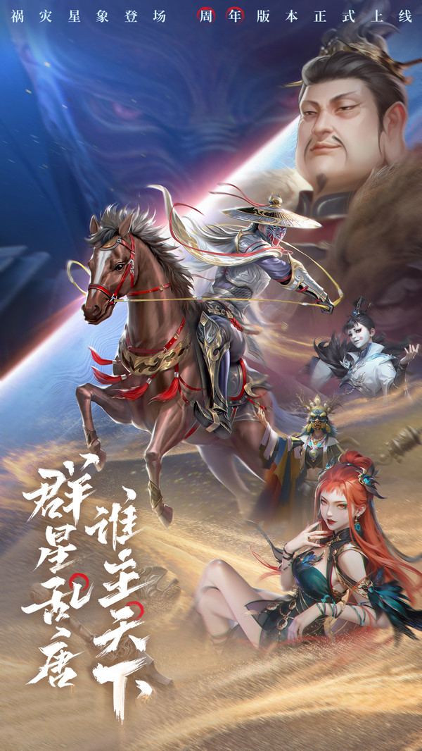 新不良人-登录送千抽软件封面