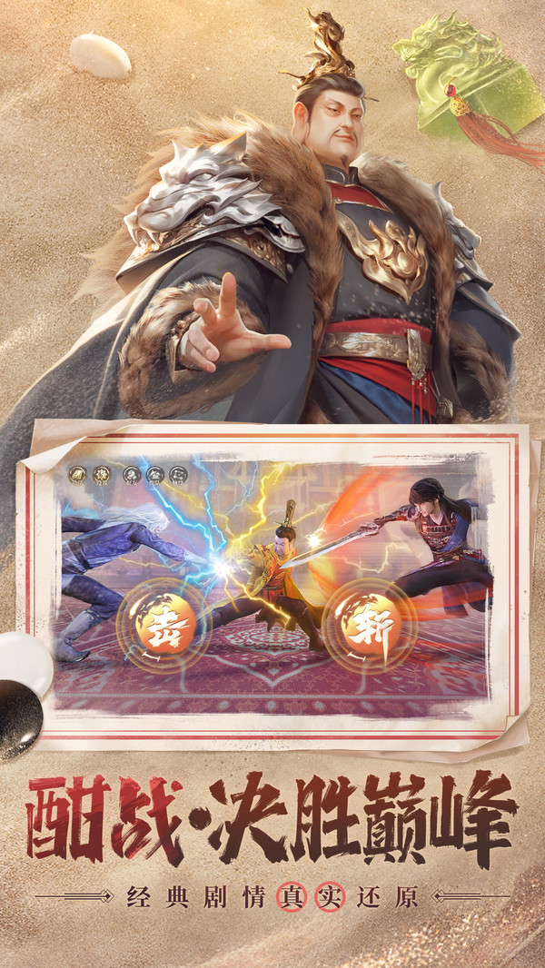 新不良人-登录送千抽软件封面