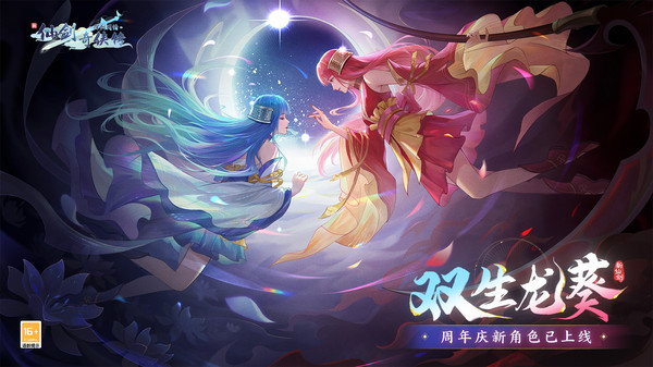 新仙剑奇侠传之挥剑问情软件封面