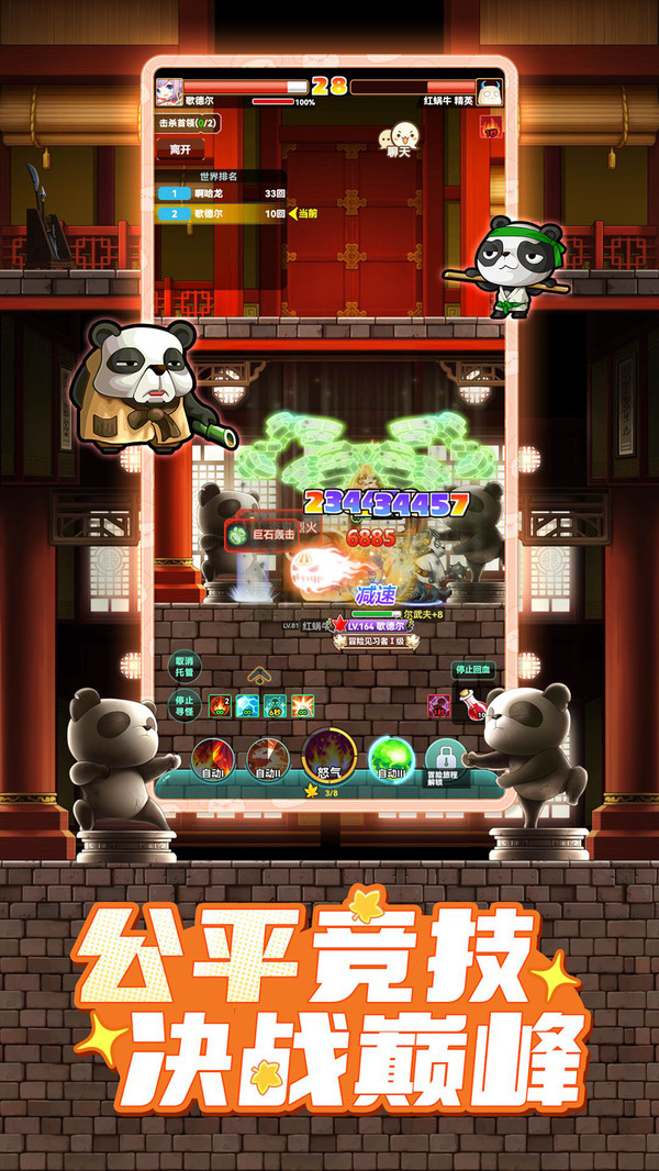 冒险岛:联盟的意志-全新联动软件封面