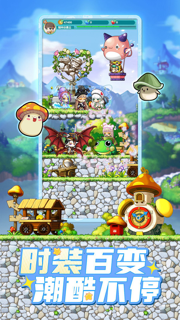 冒险岛:联盟的意志-全新联动软件封面