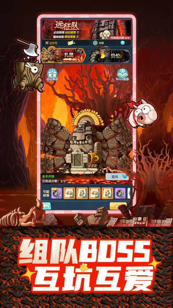 冒险岛:联盟的意志-全新联动软件封面