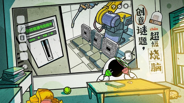 房间的秘密2:起点软件封面