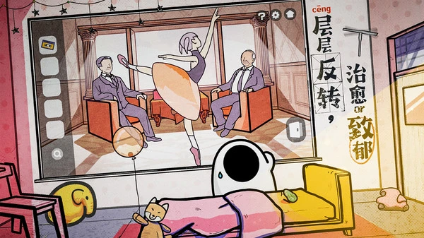 房间的秘密2:起点软件封面