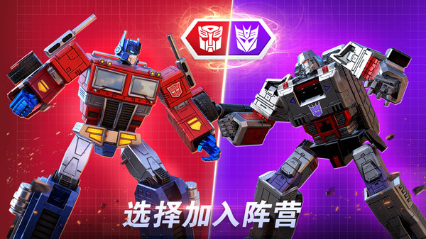 变形金刚:地球之战软件封面