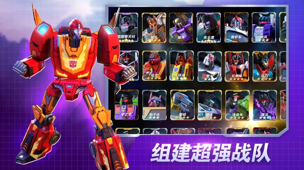 变形金刚:地球之战软件封面