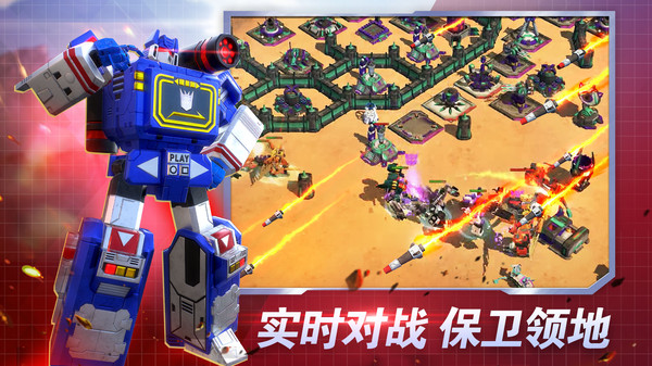 变形金刚:地球之战软件封面