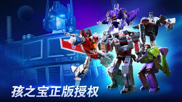 变形金刚:地球之战软件封面