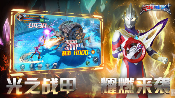 奥特曼热血英雄软件封面