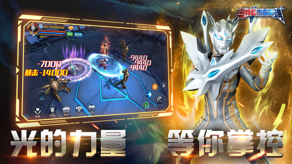 奥特曼热血英雄软件封面