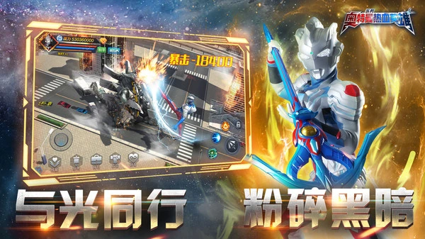 奥特曼热血英雄软件封面