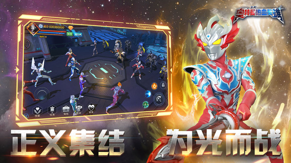 奥特曼热血英雄软件封面