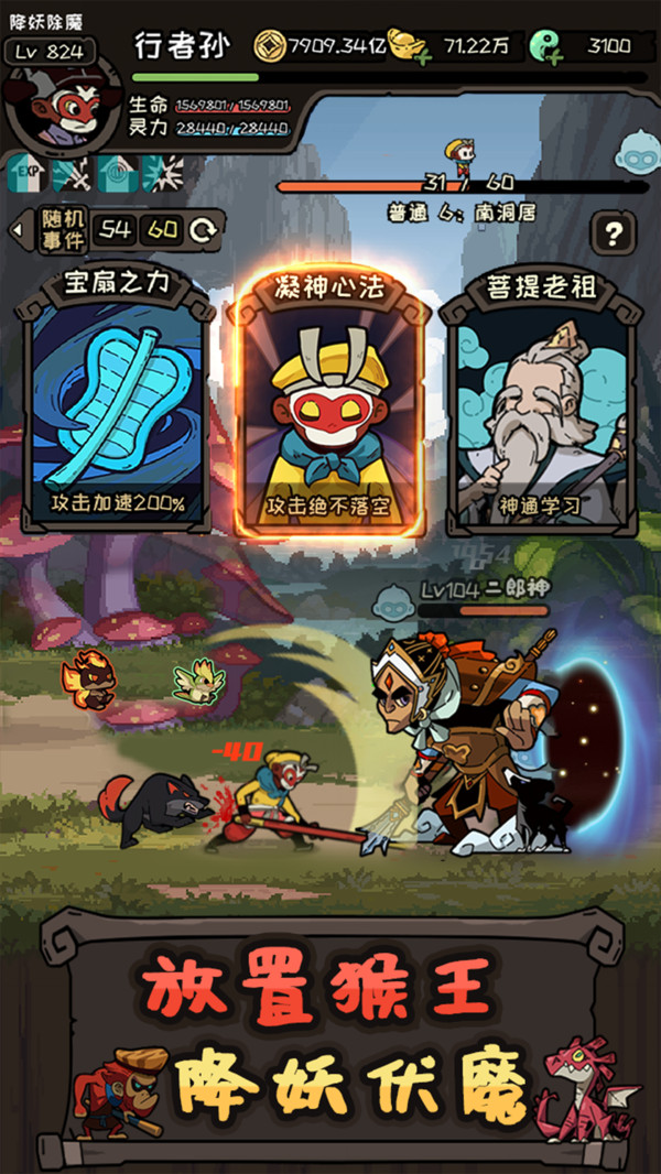 大闹天宫之猴王归来软件封面