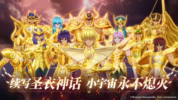 圣斗士星矢：重生2软件封面