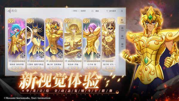 圣斗士星矢：重生2软件封面