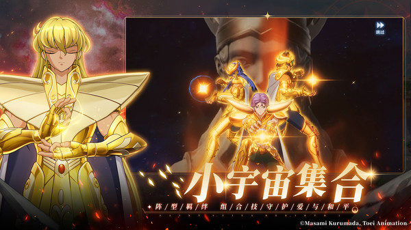圣斗士星矢：重生2软件封面