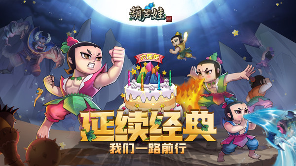 葫芦娃软件封面