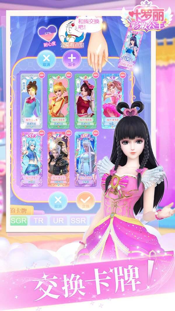 叶罗丽彩妆公主软件封面
