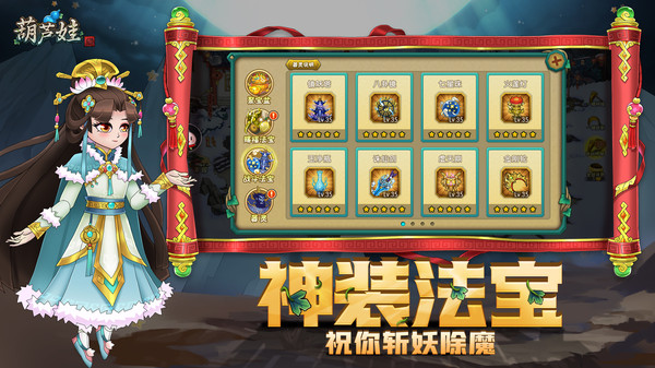 葫芦娃软件封面