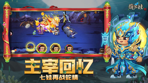 葫芦娃软件封面