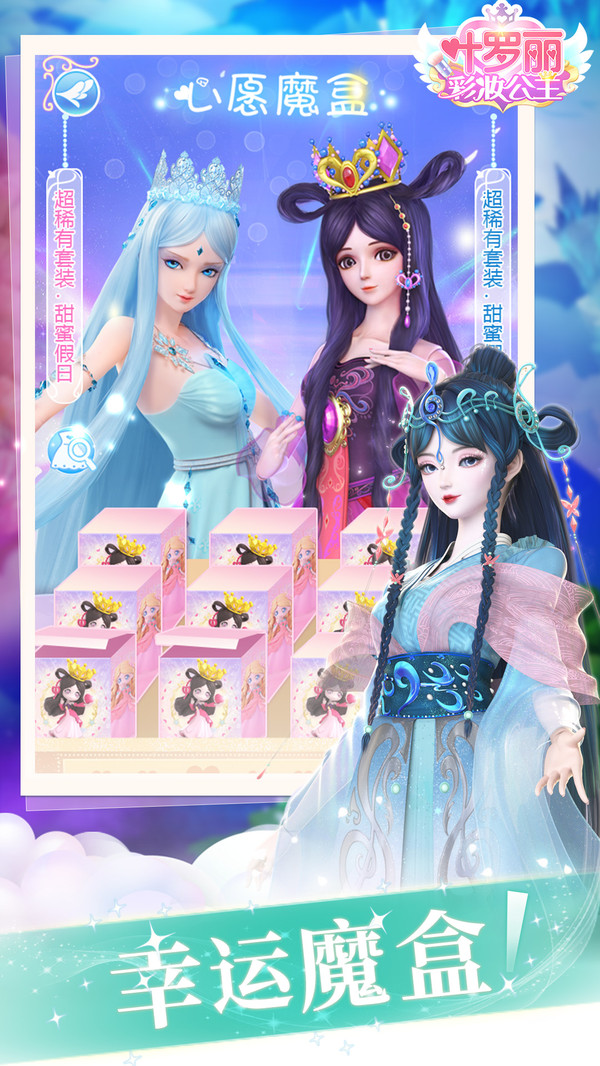 叶罗丽彩妆公主软件封面
