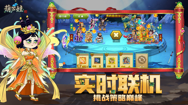 葫芦娃软件封面