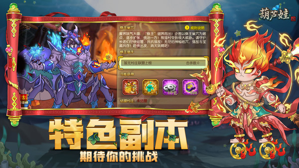 葫芦娃软件封面