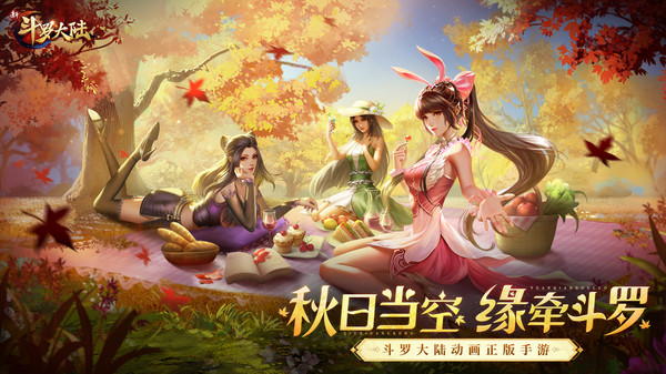 新斗罗大陆-SSP新魂师萧萧软件封面
