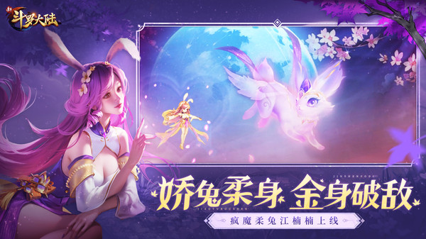 新斗罗大陆-SSP新魂师萧萧软件封面