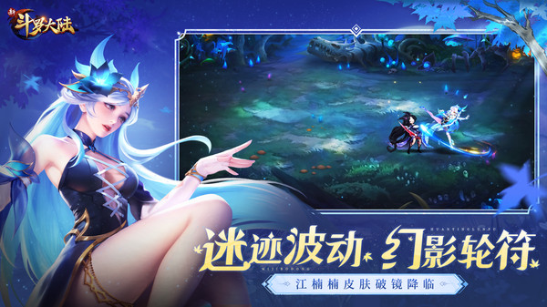 新斗罗大陆-SSP新魂师萧萧软件封面
