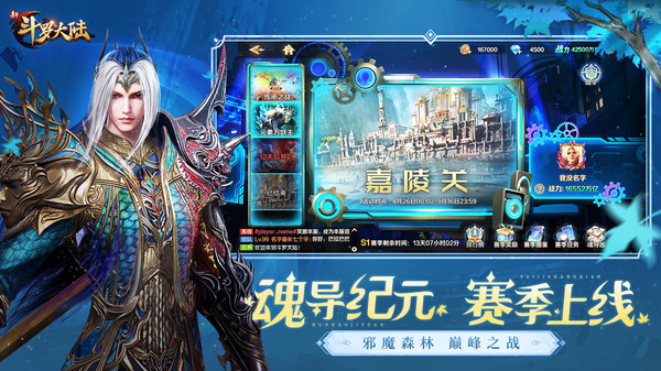 新斗罗大陆-SSP新魂师萧萧软件封面