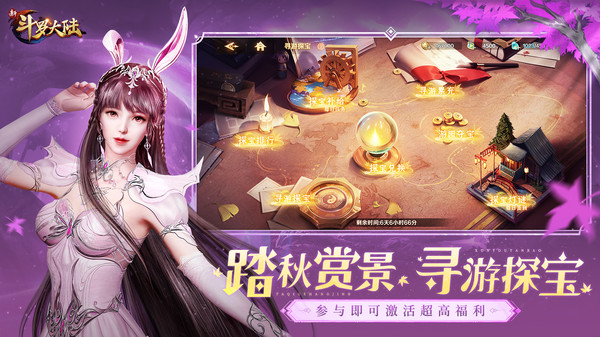 新斗罗大陆-SSP新魂师萧萧软件封面