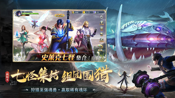 斗罗大陆软件封面