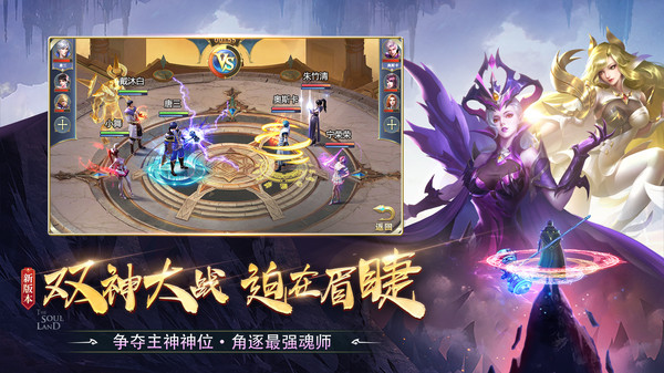 斗罗大陆软件封面