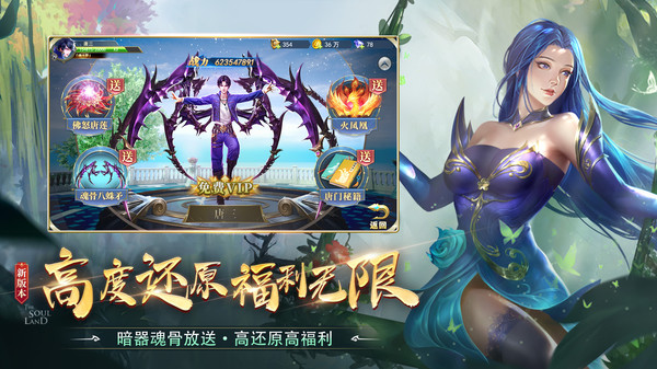 斗罗大陆软件封面