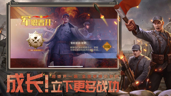 亮剑-领双五星将领软件封面