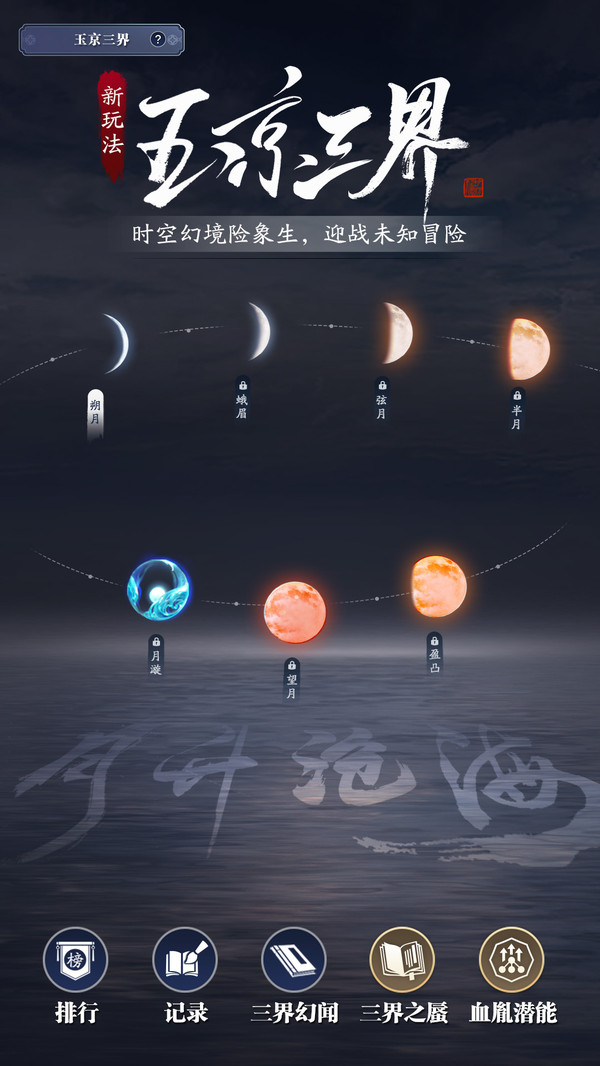 天涯明月刀手游软件封面