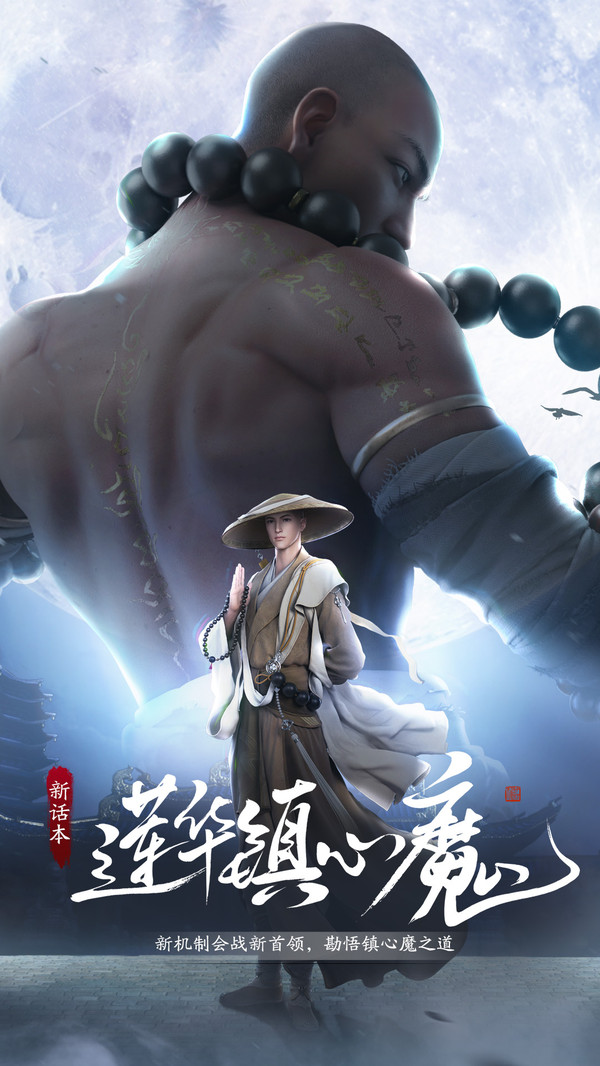 天涯明月刀手游软件封面
