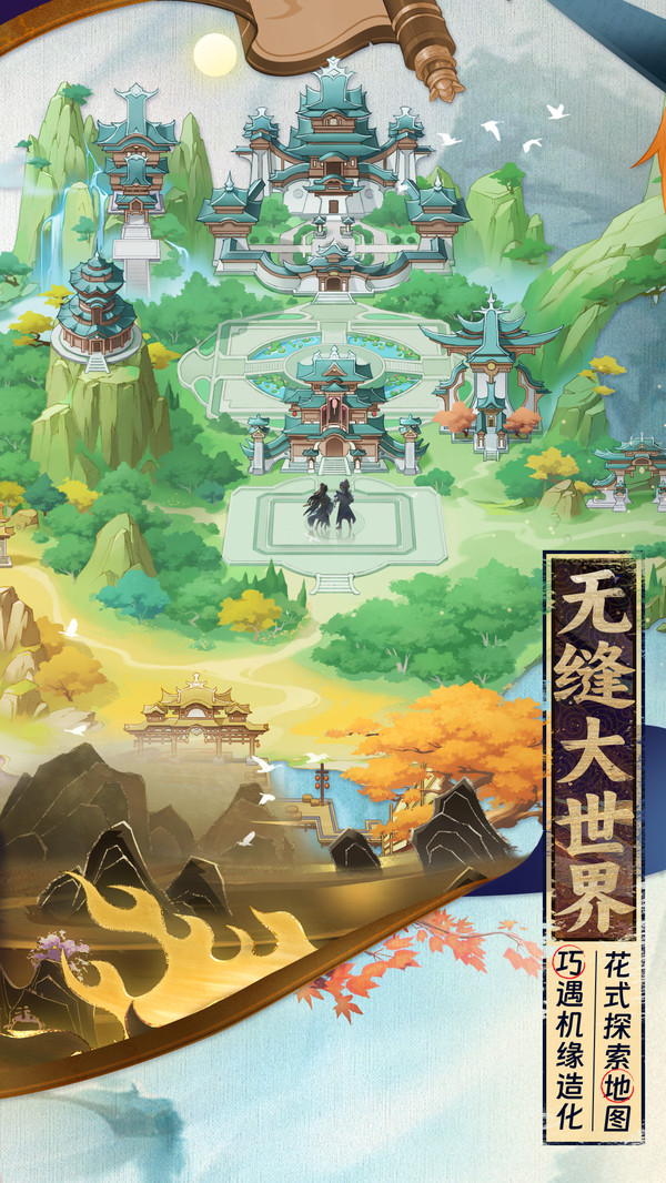 元尊-天蚕土豆正版授权软件封面